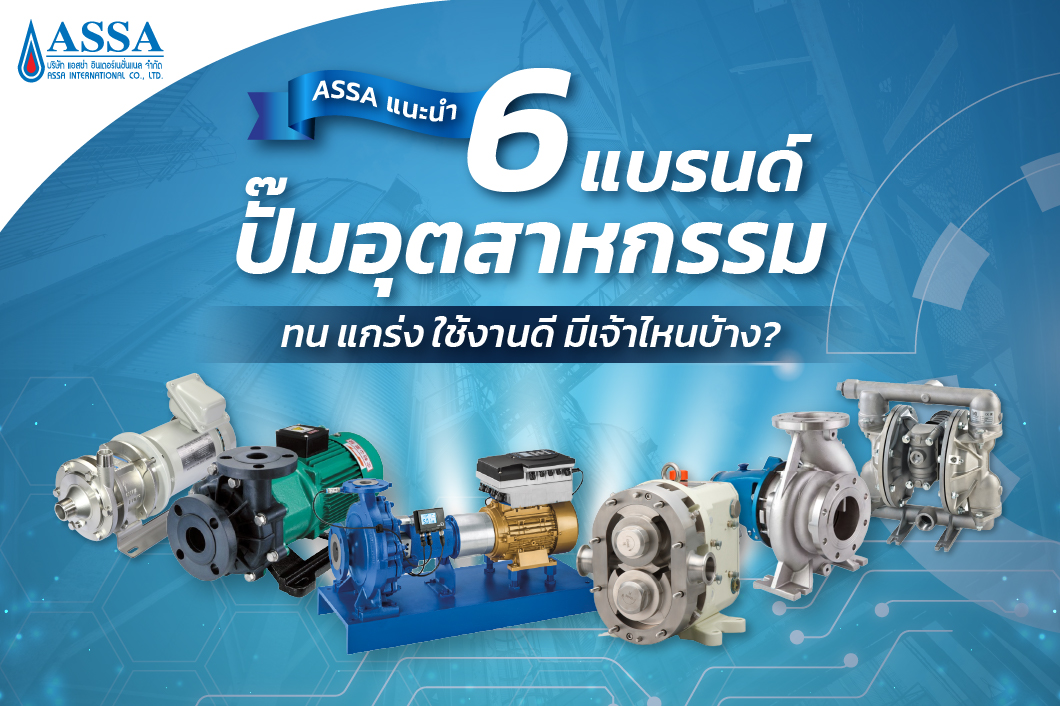 BLOGS - ASSA